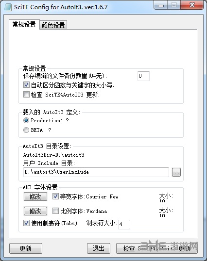 AutoIt3中文版图片2