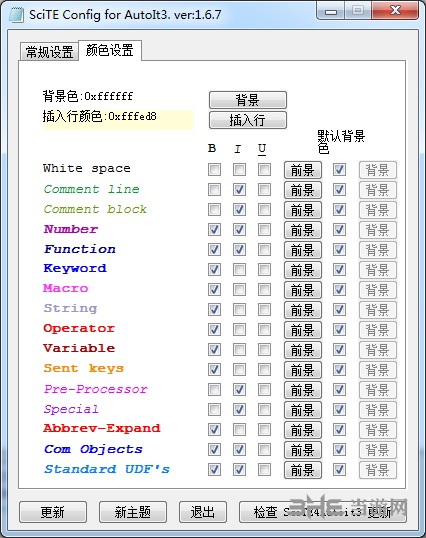 AutoIt3中文版图片3