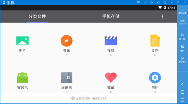 火蜂精灵模拟器2