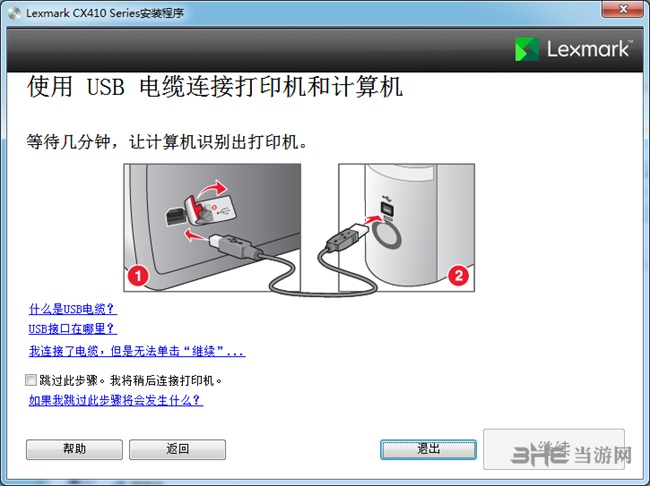 利盟CX410de驱动图片4