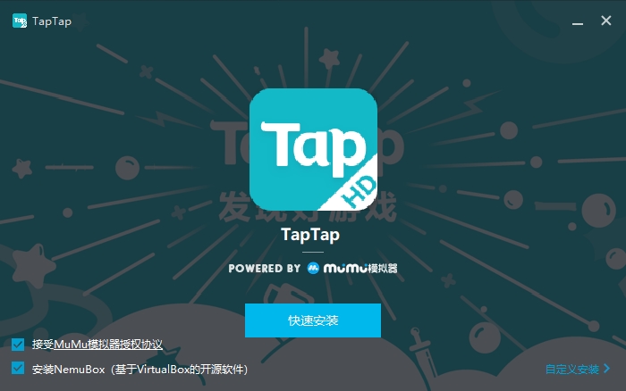 TapTap模拟器图片