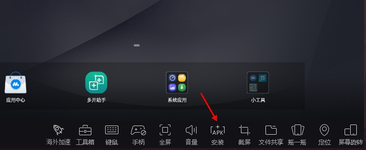 TapTap模拟器图片8