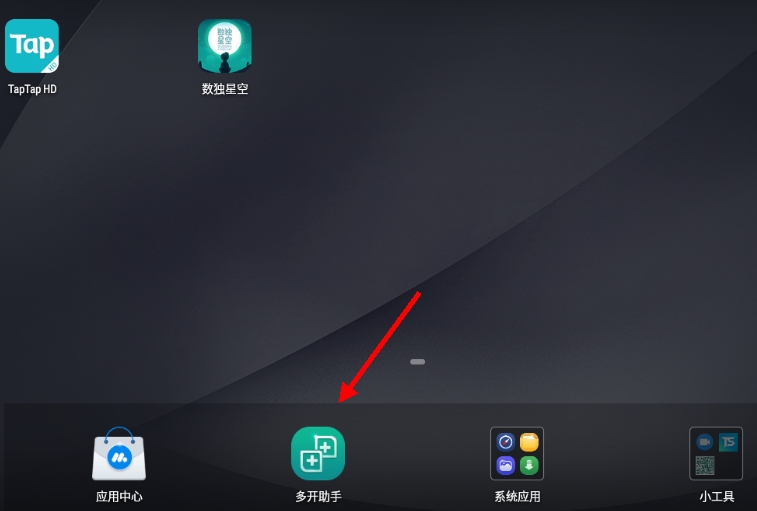 TapTap模拟器图片19