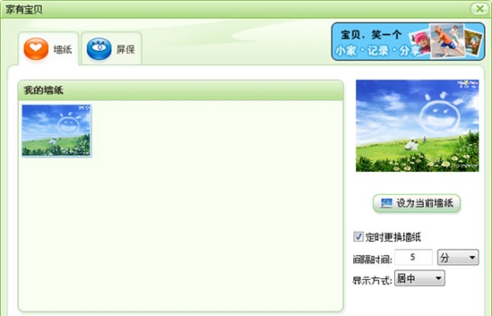 家有宝贝图片1
