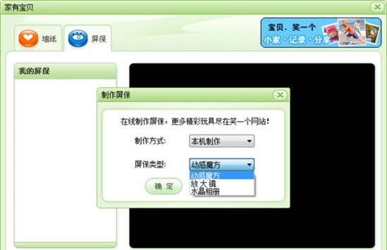 家有宝贝图片2