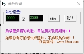 三六游定时关机程序图片2
