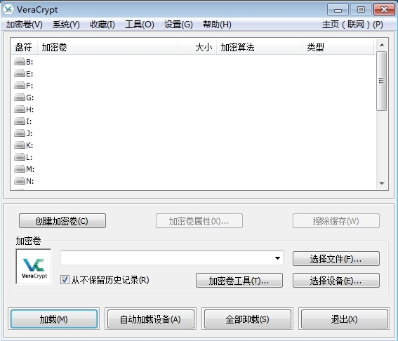 VeraCrypt软件图片1