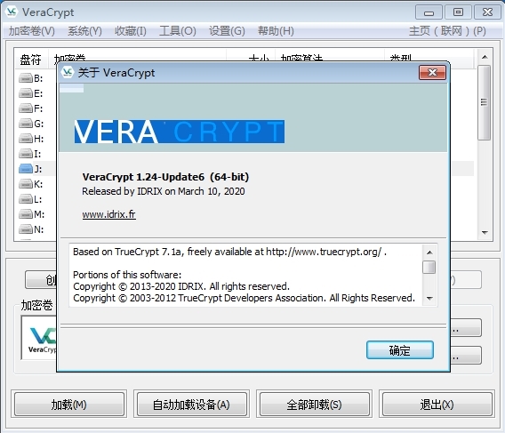 VeraCrypt软件图片2