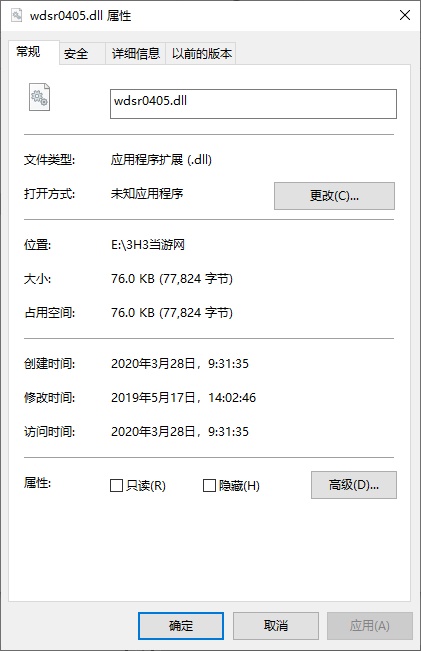 wdsr0405.dll图片1