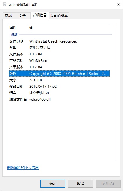 wdsr0405.dll图片2