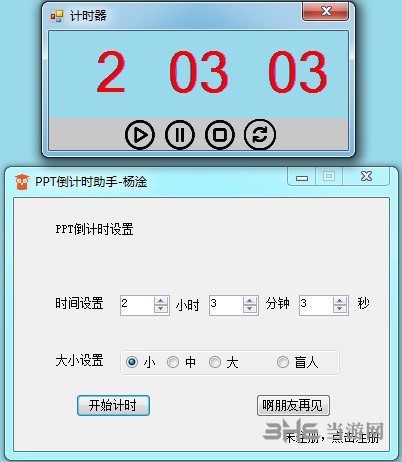 PPT倒计时器图片1