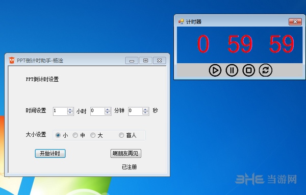 PPT倒计时器图片3