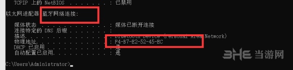 华为电脑管家一碰传教程图片3