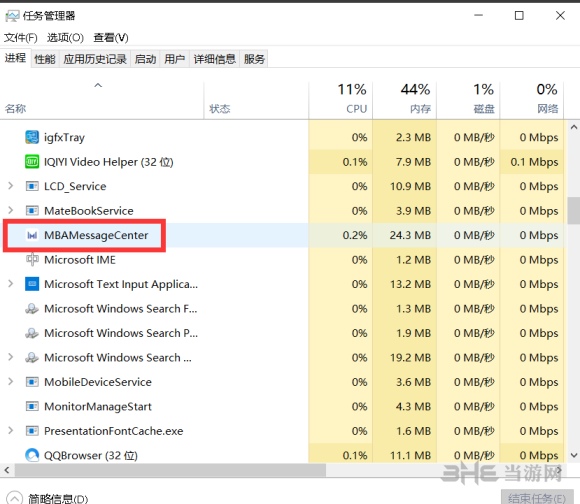 华为电脑管家破解教程图片