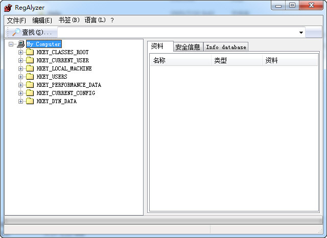 RegAlyzer中文免费版图3