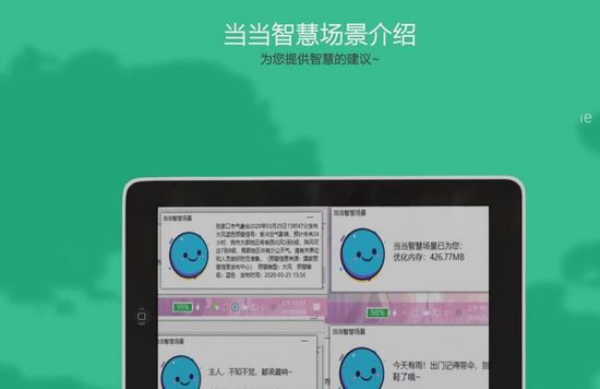 当当桌面精灵图片2