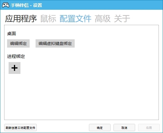 Controller Companion连接图片2