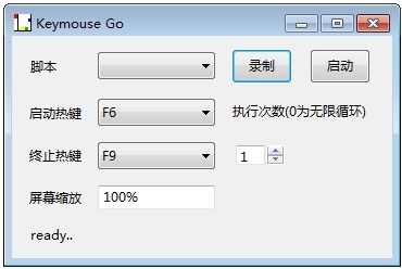 Keymouse Go软件图片