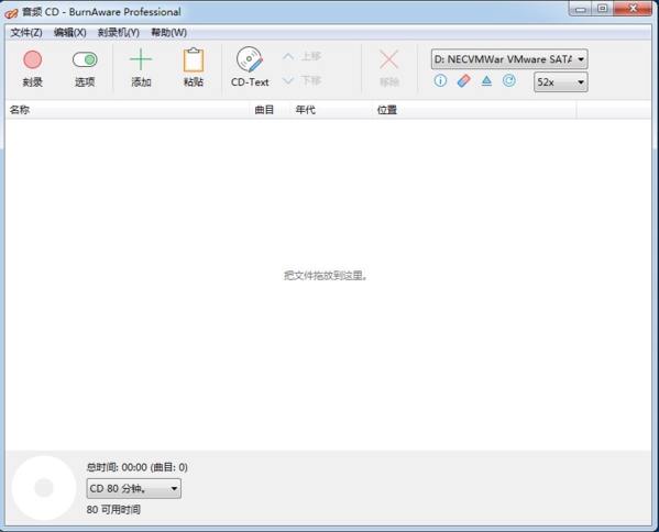 Burnaware Portable软件图片1
