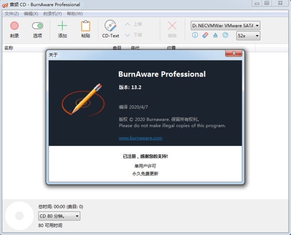 Burnaware Portable软件图片2