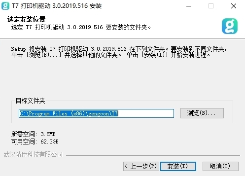 T7打印机驱动图片