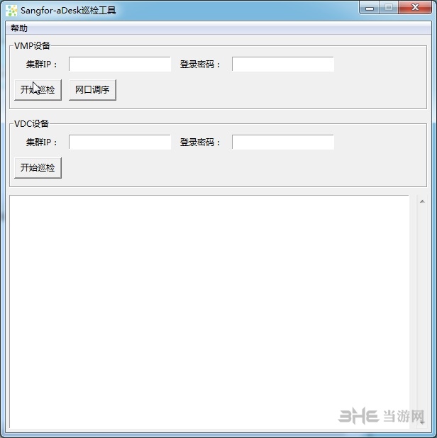 Sangfor aDesk图片1