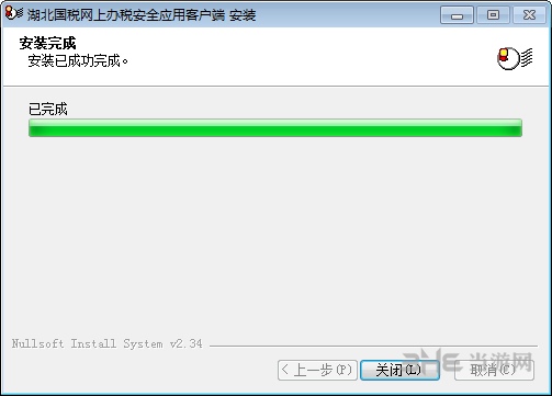 湖北航信ca驱动图片2