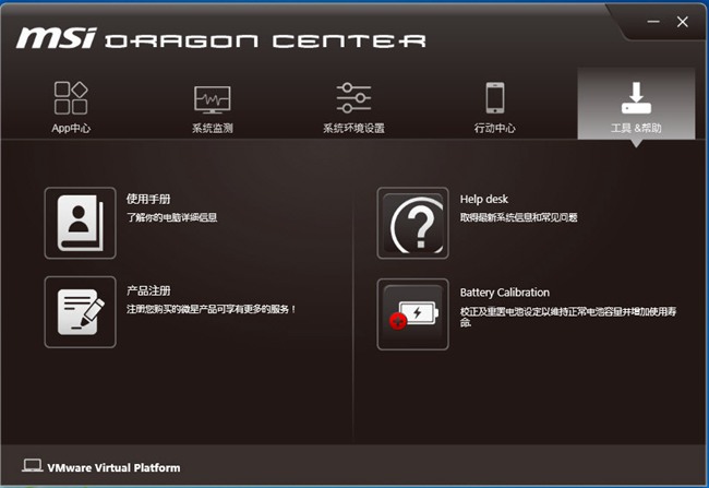 微星龙盾控制中心图