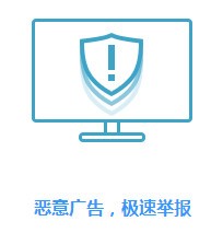 弹窗广告拦截工具