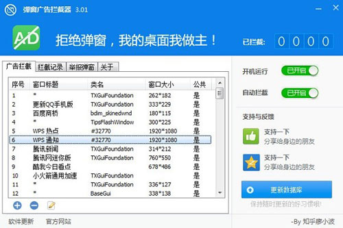 ADkiller截图