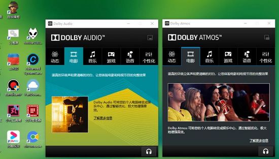 双杜比音效驱动图片