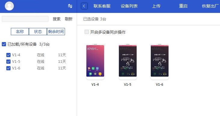 NBE云手机