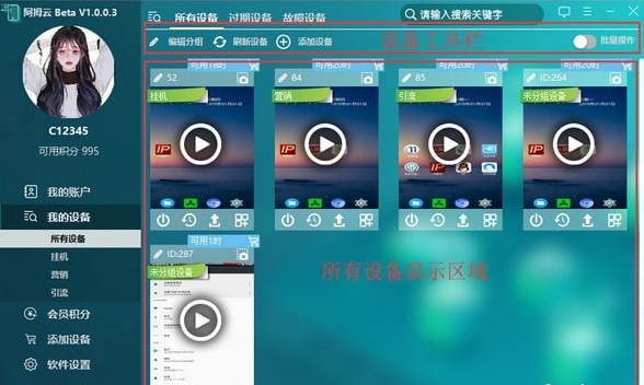 阿拇云手机图片1