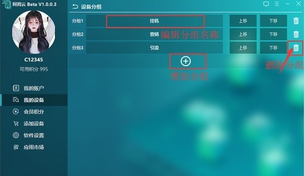 阿拇云手机图片2