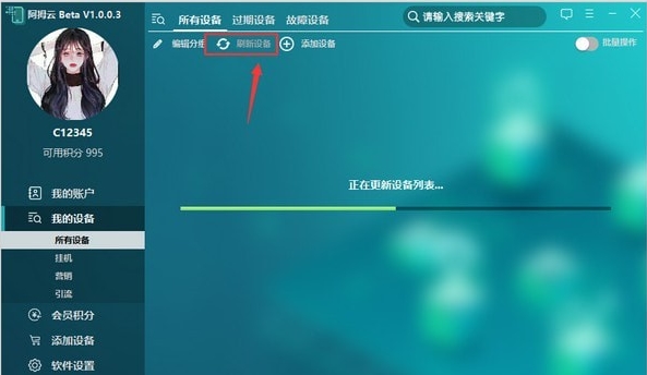 阿拇云手机图片3