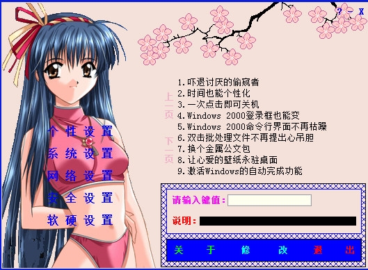 注册表修改神器图片2