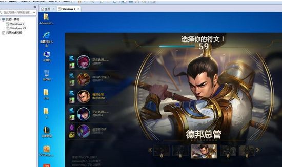 LOL虚拟机图片1
