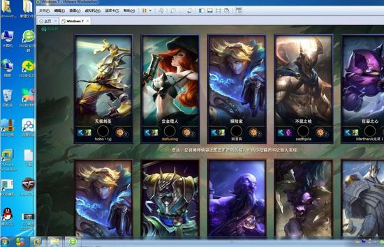 LOL虚拟机图片2