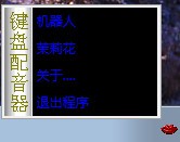 键盘配音软件图