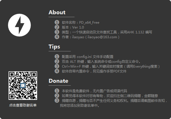 PD软件图