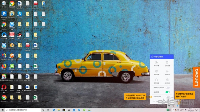 Lenovo One图片3