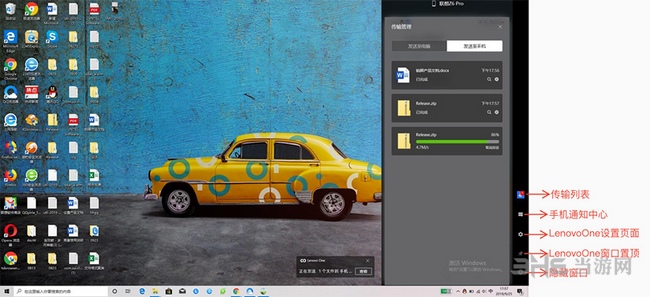 Lenovo One图片7
