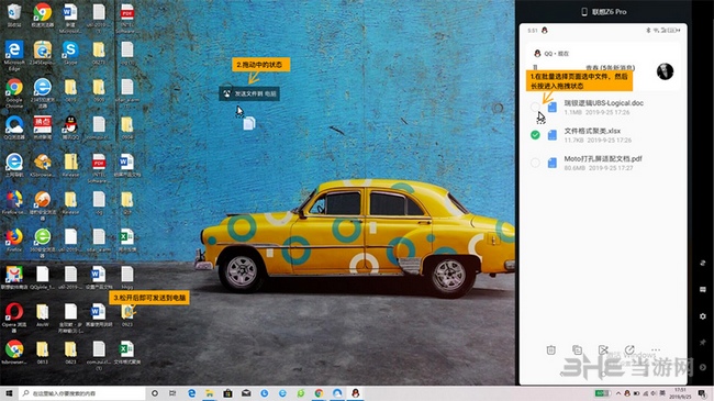 Lenovo One图片6