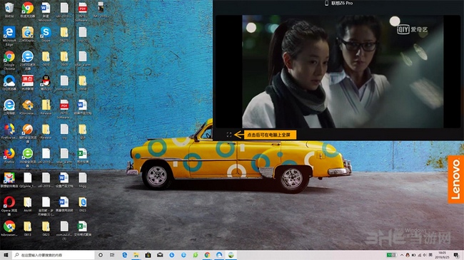 Lenovo One图片9