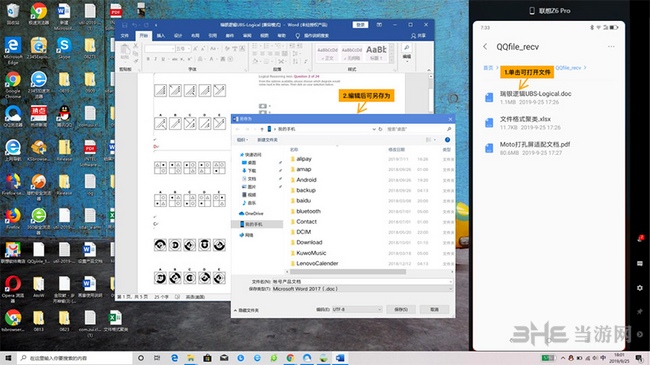 Lenovo One图片8