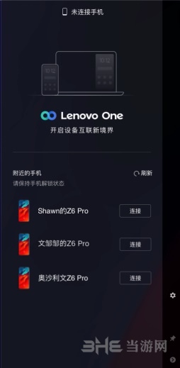 Lenovo One图片1