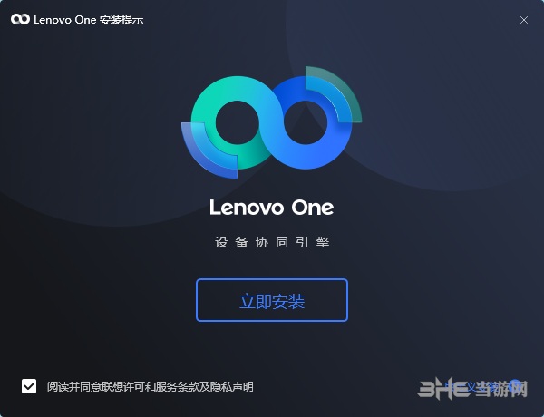 Lenovo One图片2