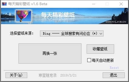 每天精彩壁纸软件图片2