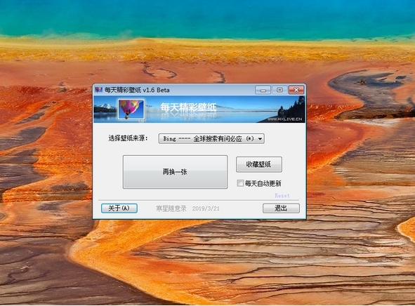 每天精彩壁纸软件图片3