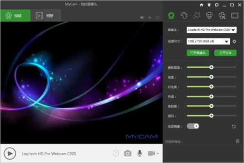 MYCAM软件截图